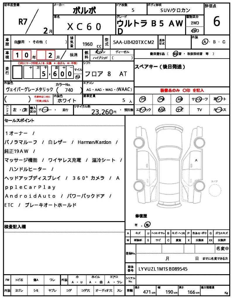 Ref:AUX-20590582 VOLVO XC60 2025 - Image 21
