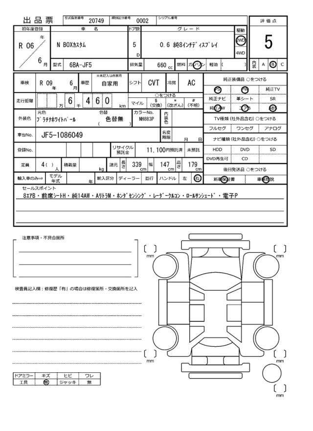 Ref:AUX-20590853 HONDA N-BOX CUSTOM 2024 - Image 21