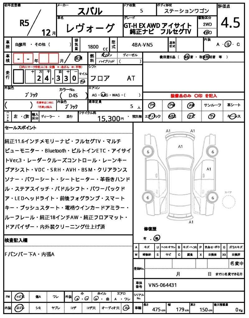 Ref:AUX-20590855 SUBARU LEVORG 2023 - Image 21