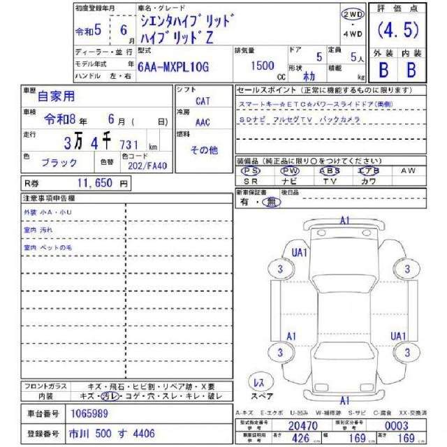 Ref:AUX-20590864 TOYOTA SIENTA 2023 - Image 11