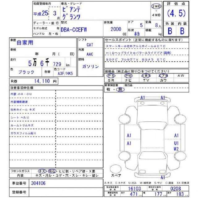 Ref:AUX-20590865 MAZDA BIANTE 2013 - Image 11