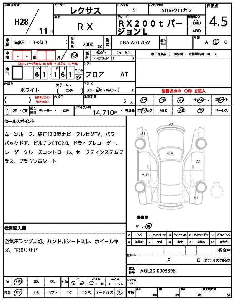 Ref:AUX-20590977 LEXUS RX 2016 - Image 7