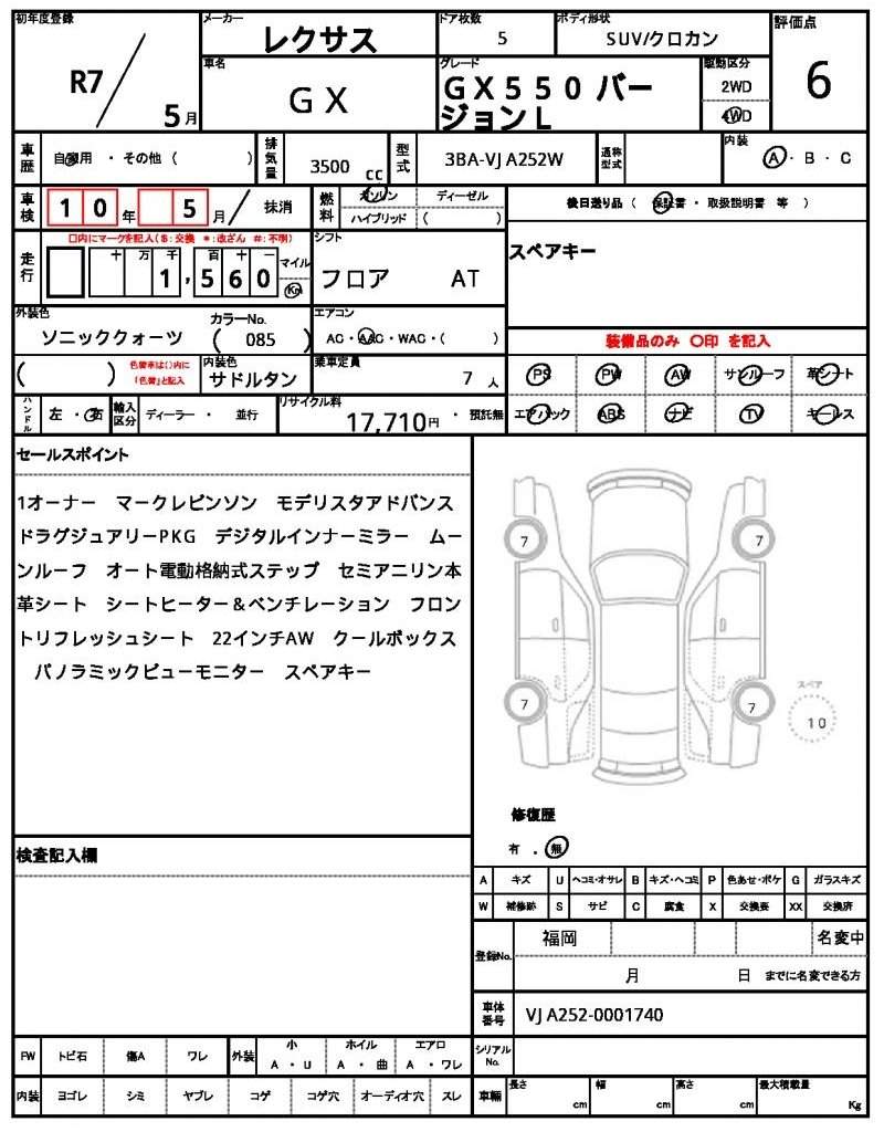 Ref:AUX-20594617 LEXUS GX 2025 - Image 21