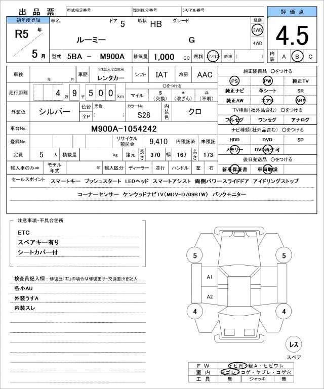 Ref:AUX-20594628 TOYOTA ROOMY 2023 - Image 21