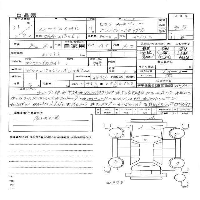 Ref:AUX-20594732 MERCEDES BENZ E-CLASS 2019 - Image 4