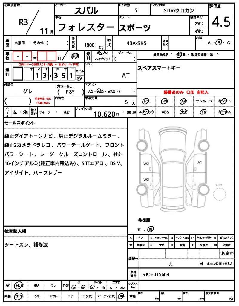 Ref:AUX-20594900 SUBARU FORESTER 2021 - Image 7