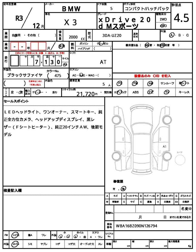 Ref:AUX-20594916 BMW X3 2021 - Image 6