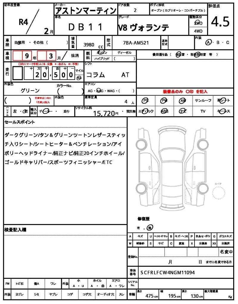 Ref:AUX-20594919 ASTON MARTIN DB11 2022 - Image 21