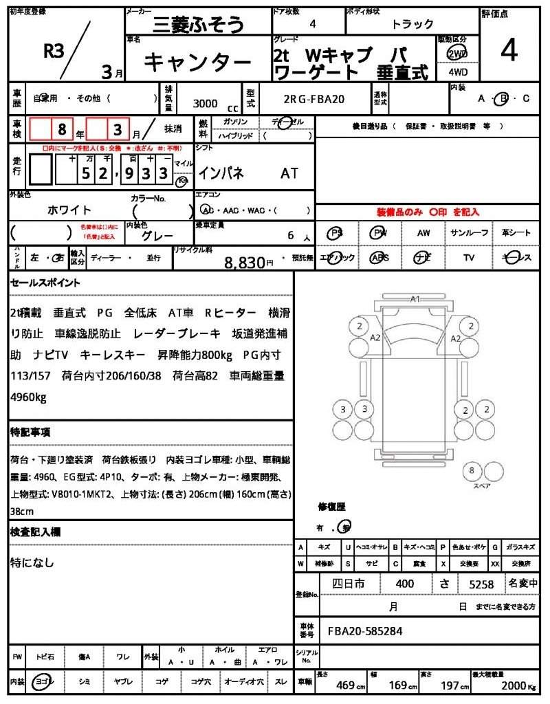 Ref:AUX-20594937 MITSUBISHI FUSO CANTER 2021 - Image 21