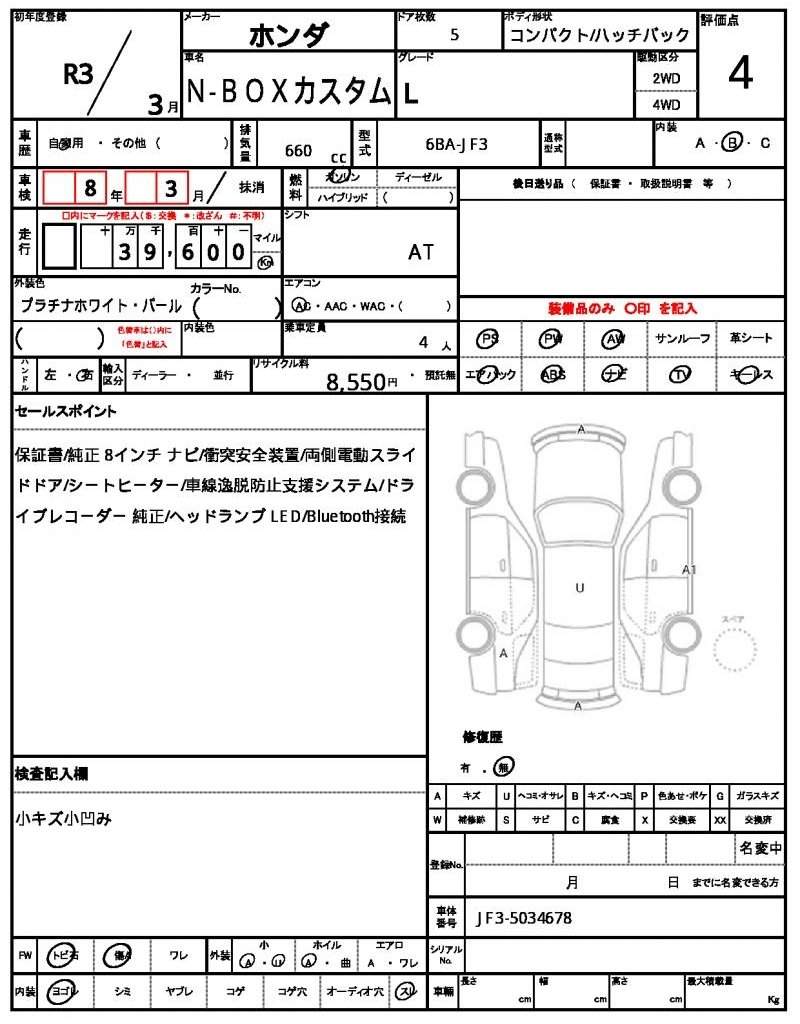 Ref:AUX-20595114 HONDA N-BOX CUSTOM 2021 - Image 19