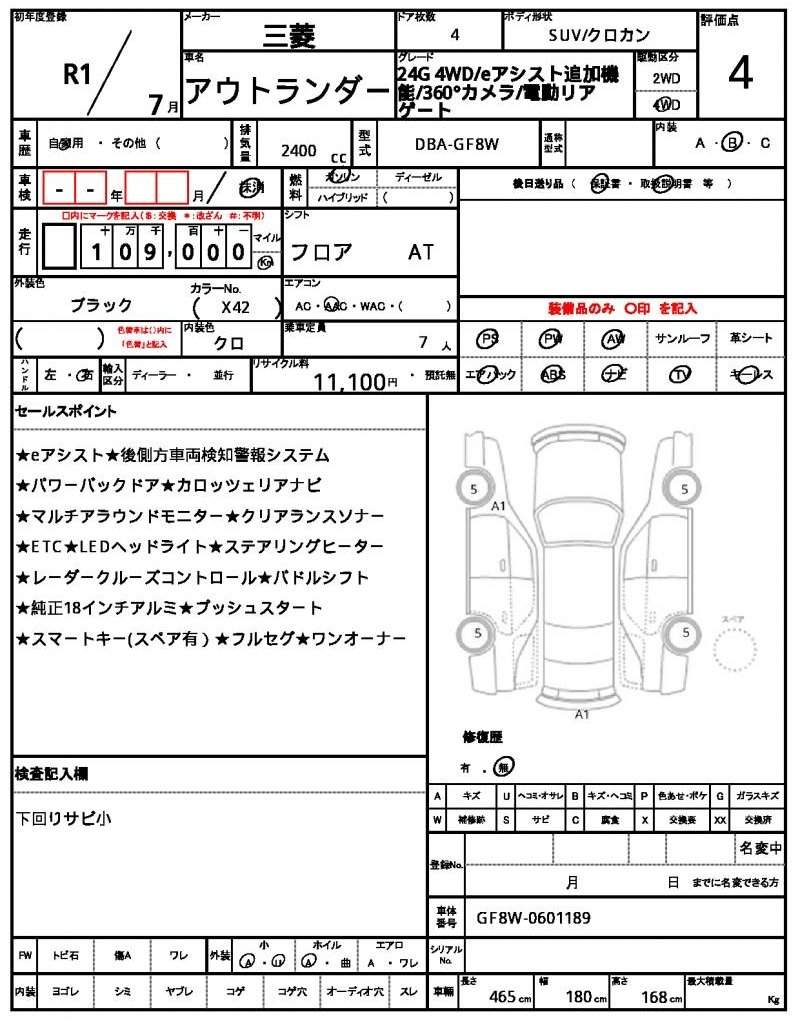 Ref:AUX-20598707 MITSUBISHI OUTLANDER 2019 - Image 21