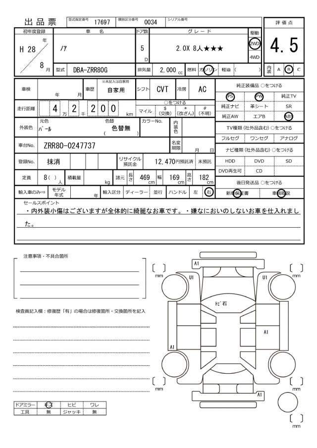 Ref:AUX-20602619 TOYOTA NOAH 2016 - Image 20