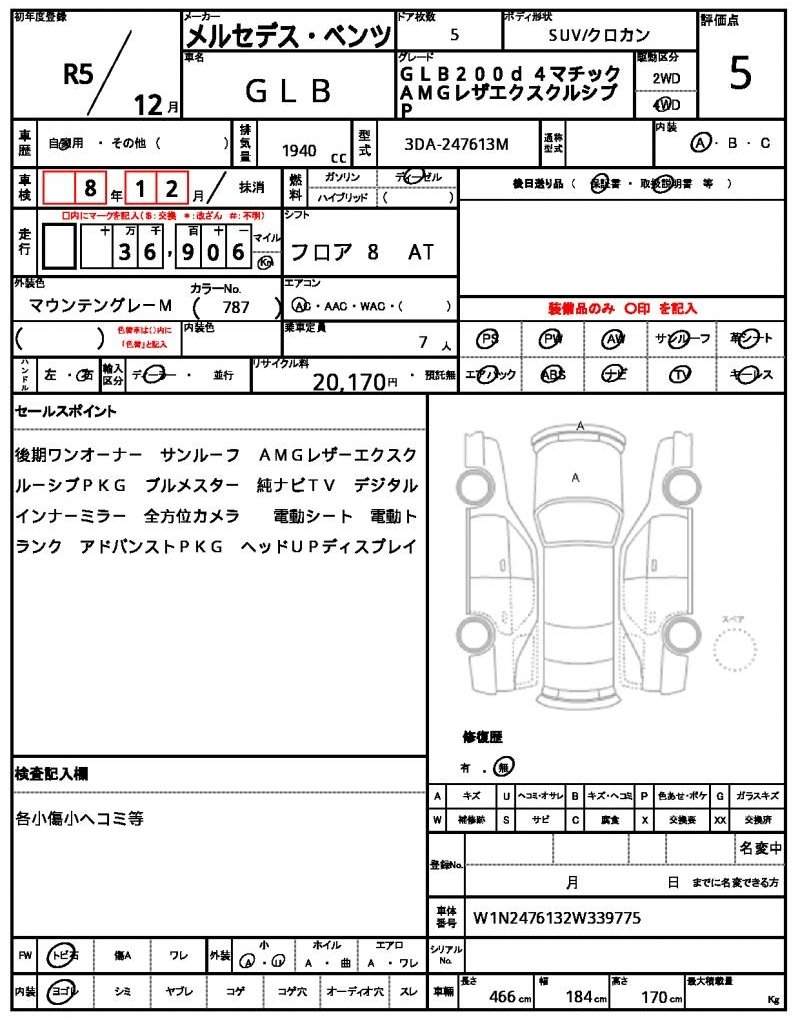 Ref:AUX-20602692 MERCEDES BENZ GLB 2023 - Image 21