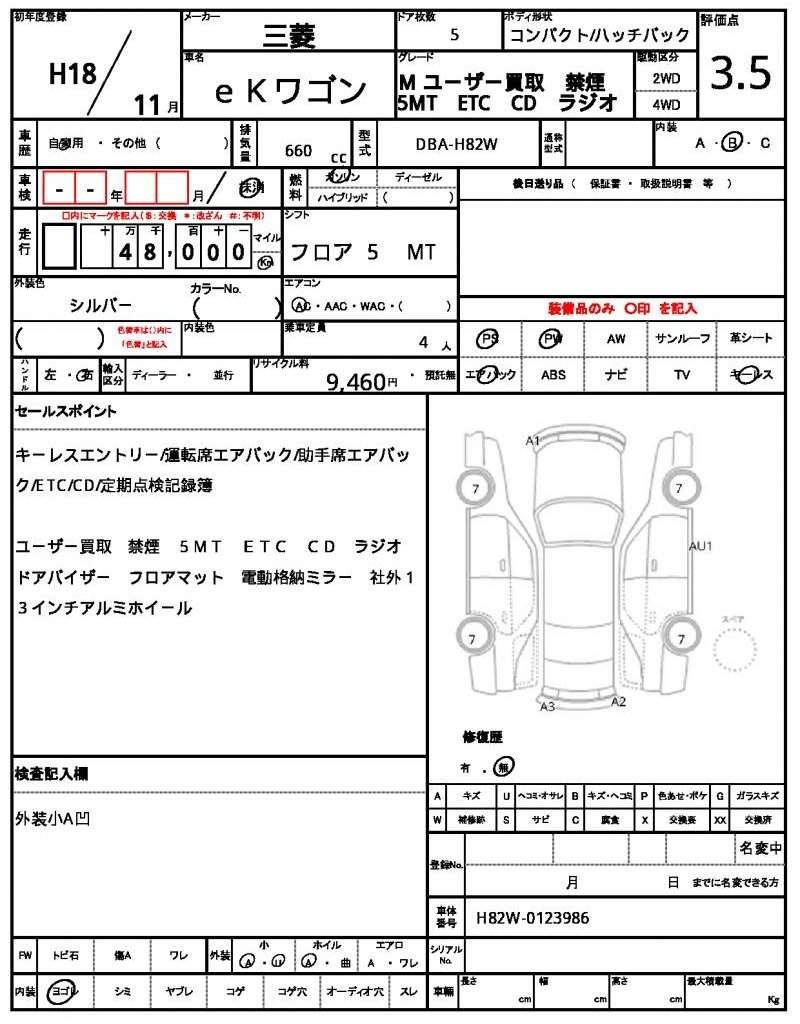 Ref:AUX-20604439 MITSUBISHI EK WAGON 2006 - Image 21
