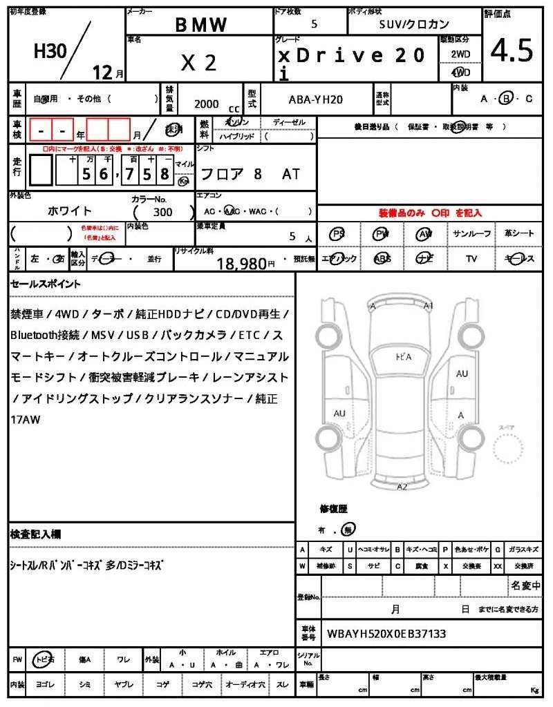 Ref:AUX-20607287 BMW X2 2018 - Image 21