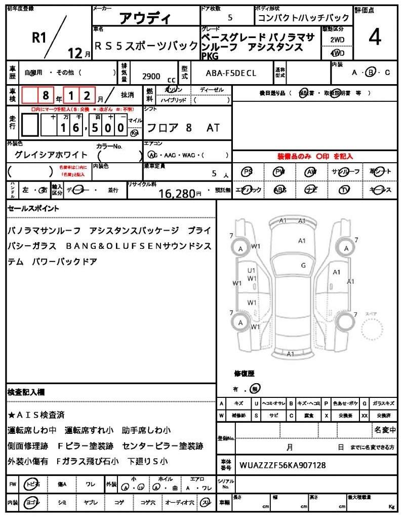 Ref:AUX-20609354 AUDI RS5 SPORTBACK 2019 - Image 21