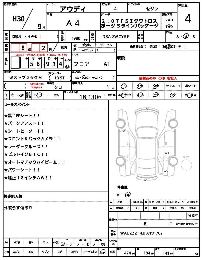Ref:AUX-20612308 AUDI A4 2018 - Image 12