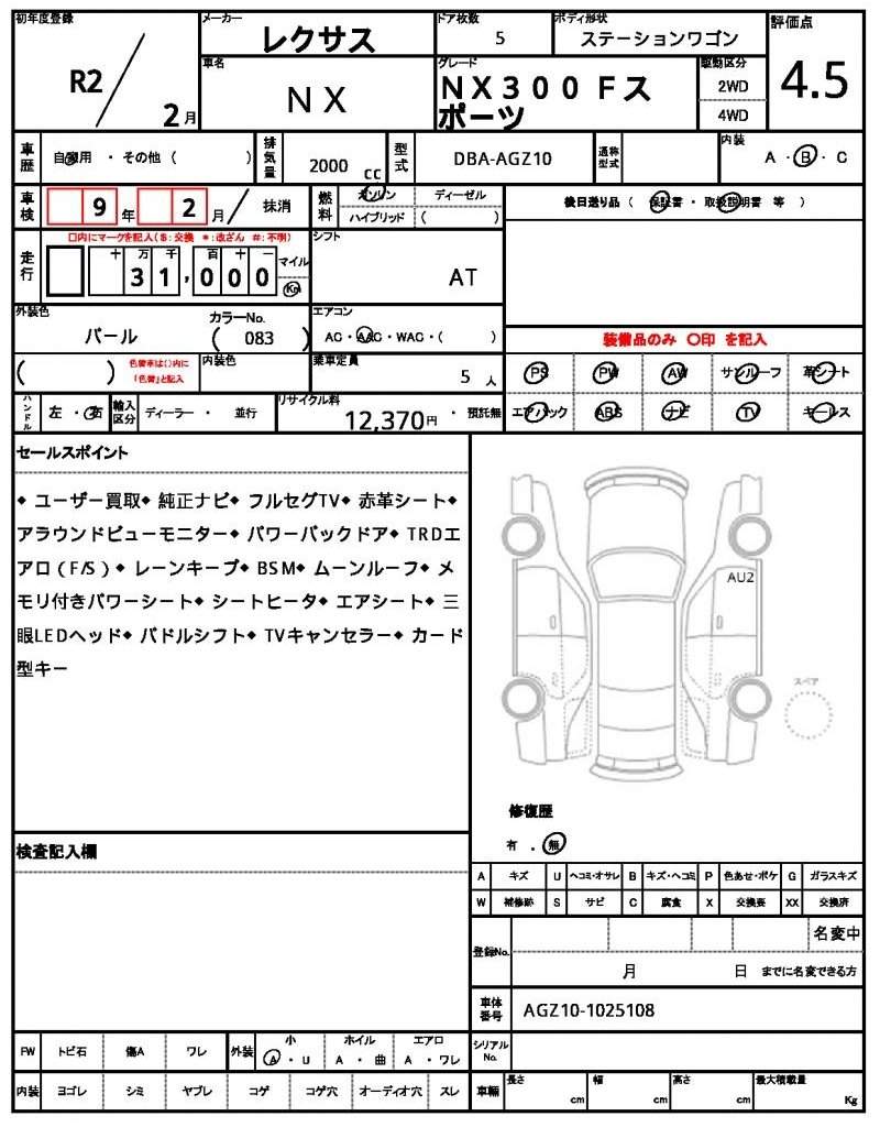 Ref:AUX-20612595 LEXUS NX 2020 - Image 17
