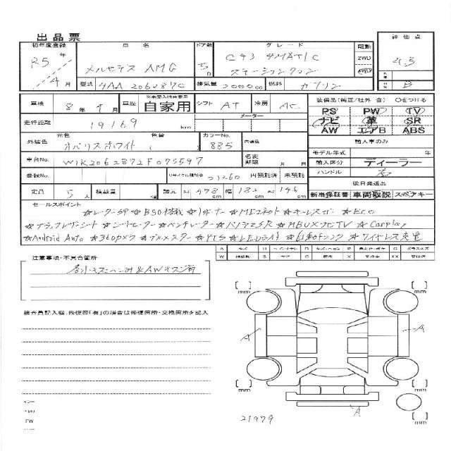 Ref:AUX-20616185 MERCEDES BENZ C-CLASS 2023 - Image 11