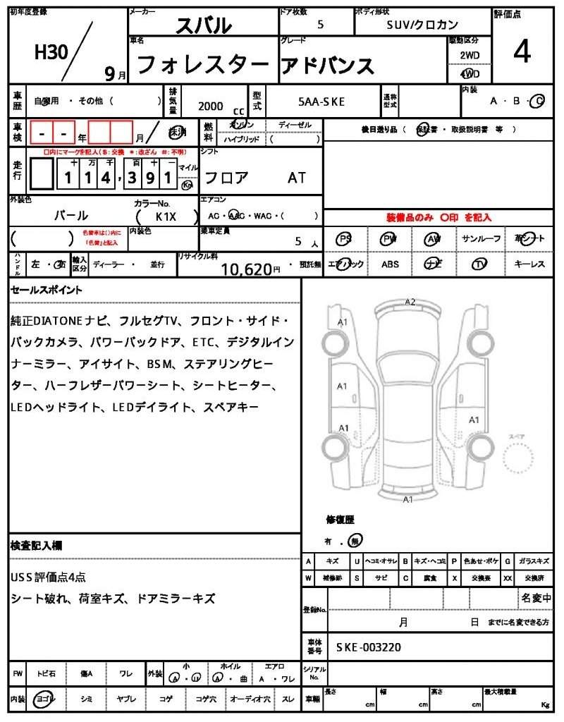 Ref:AUX-20619584 SUBARU FORESTER 2018 - Image 7