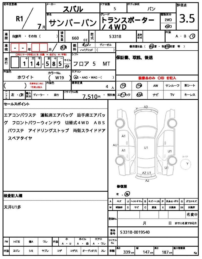 Ref:AUX-20619900 SUBARU SAMBAR VAN 2019 - Image 21