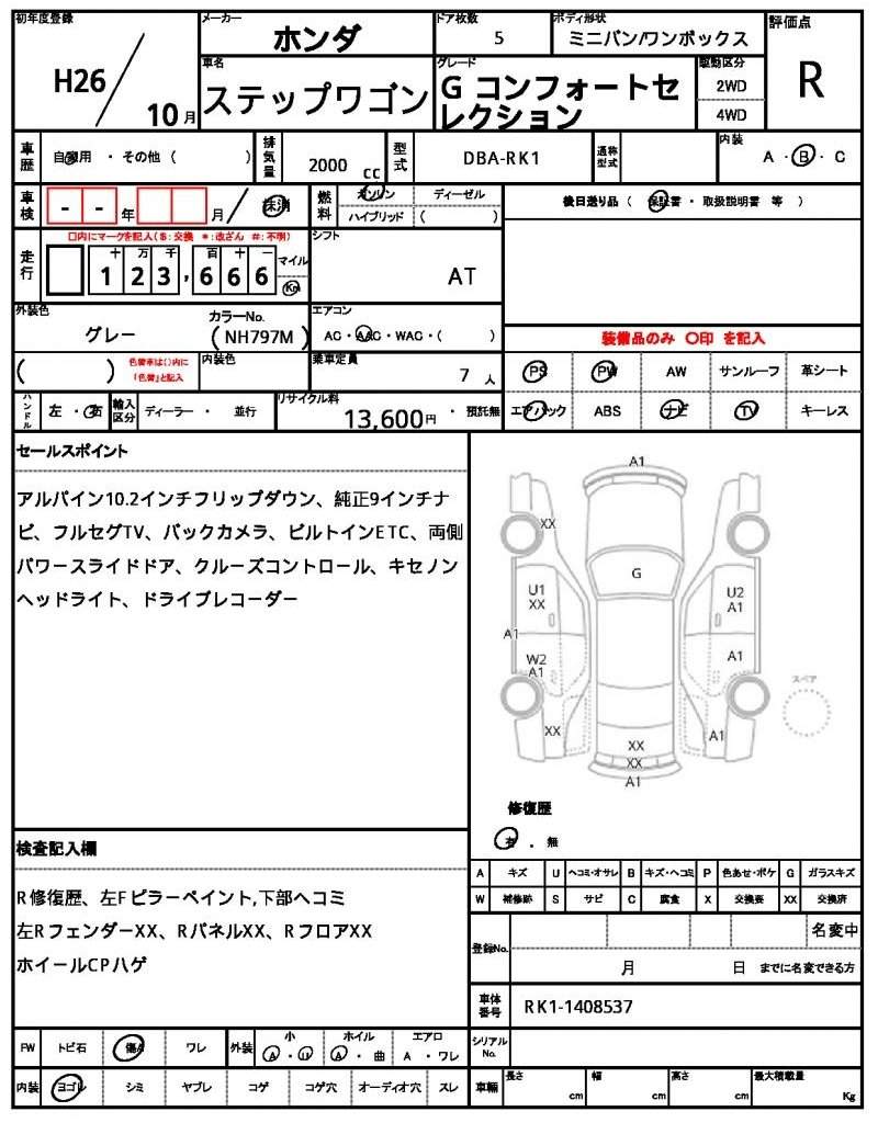 Ref:AUX-20619907 HONDA STEPWAGON 2014 - Image 7