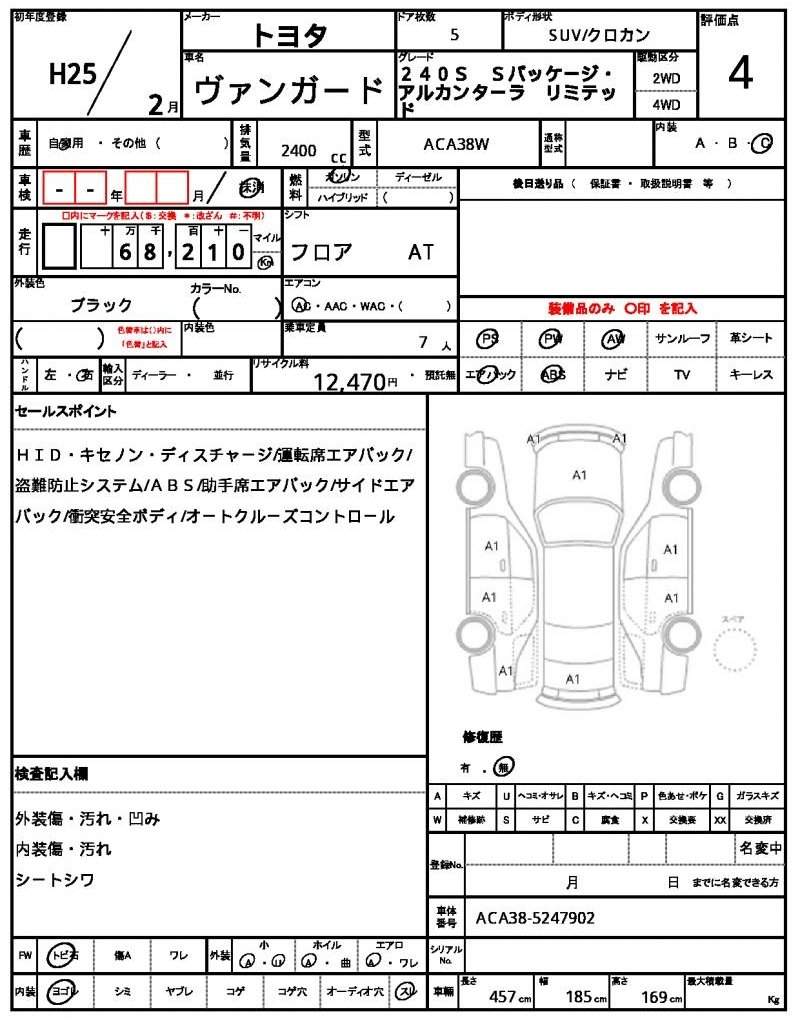 Ref:AUX-20620791 TOYOTA VANGUARD 2013 - Image 21