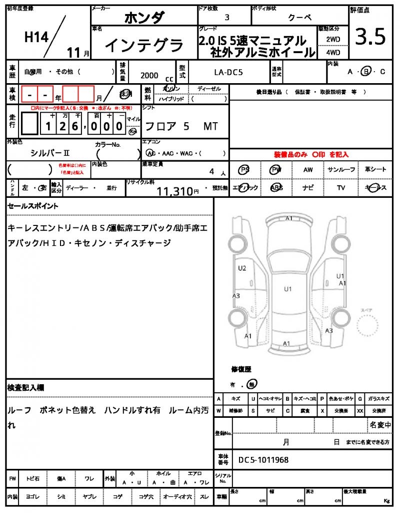 Ref:AUX-20622168 HONDA INTEGRA 2002 21 Ref:AUX-20622168 HONDA INTEGRA 2002 - Image 21