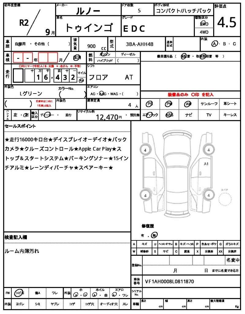 Ref:AUX-20625880 RENAULT TWINGO 2020 - Image 7