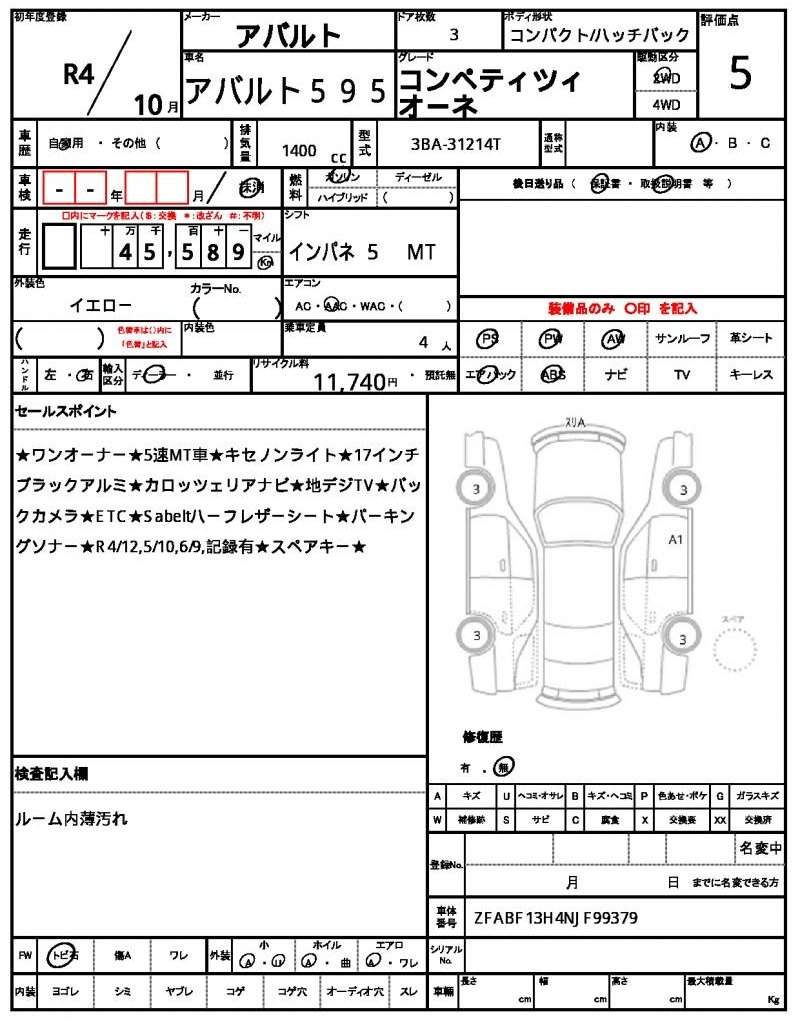 Ref:AUX-20626119 ABARTH ABARTH 595 2022 - Image 7