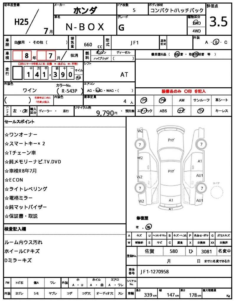 Ref:AUX-20626258 HONDA N-BOX 2013 - Image 10