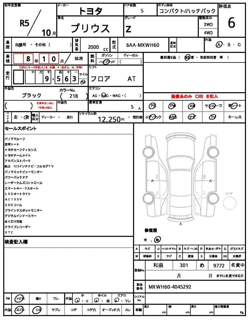 Ref:AUX-20626273 TOYOTA PRIUS 2023 - Image 4