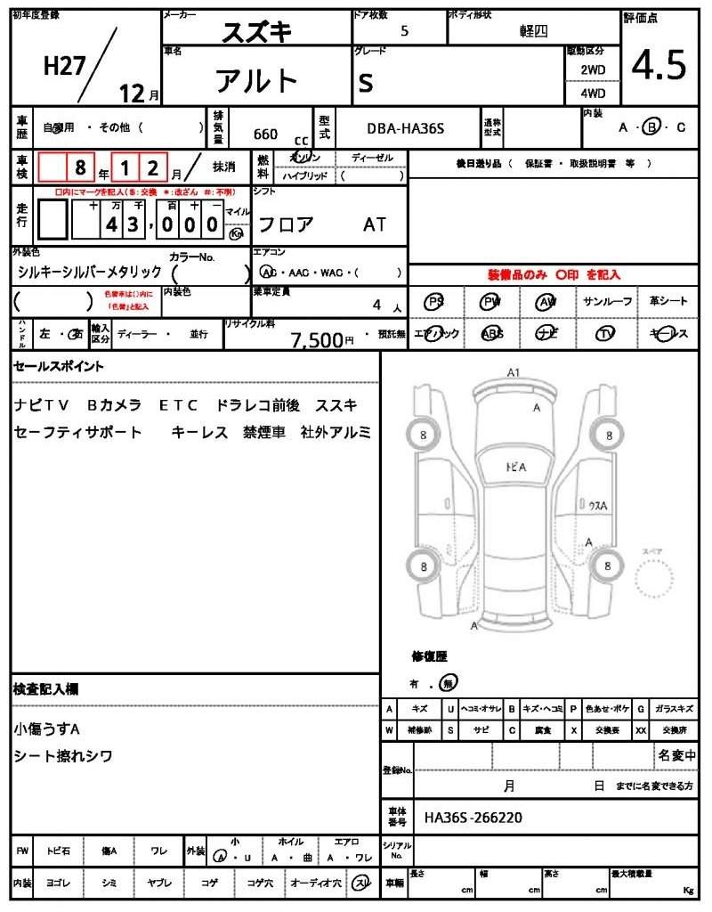 Ref:AUX-20626371 SUZUKI ALTO 2015 - Image 21