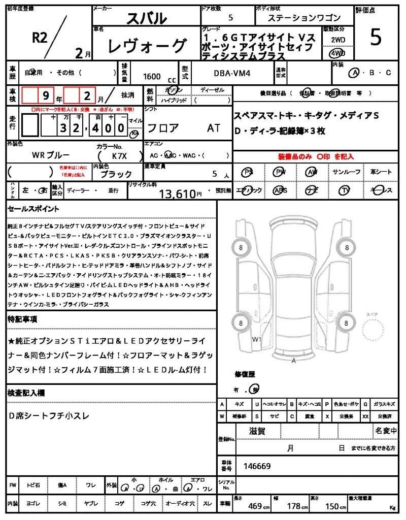 Ref:AUX-20626440 SUBARU LEVORG 2020 - Image 21