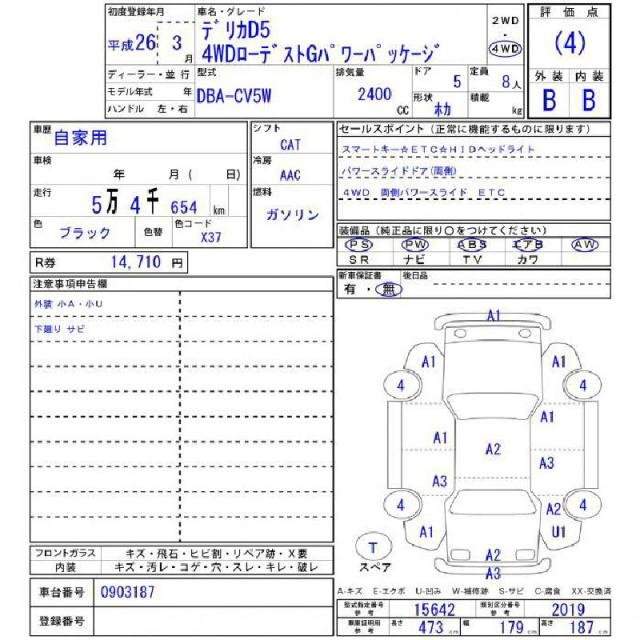 Ref:AUX-20626525 MITSUBISHI MITSUBISHI OTHER 2014 - Image 11