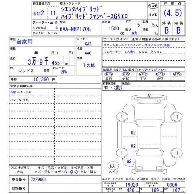 Ref:AUX-20626526 TOYOTA SIENTA 2020 - Image 11