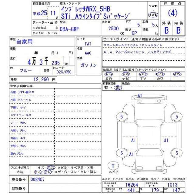 Ref:AUX-20626529 SUBARU IMPREZA 2013 - Image 11