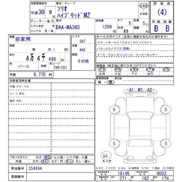 Ref:AUX-20626530 SUZUKI SOLIO 2018 - Image 11