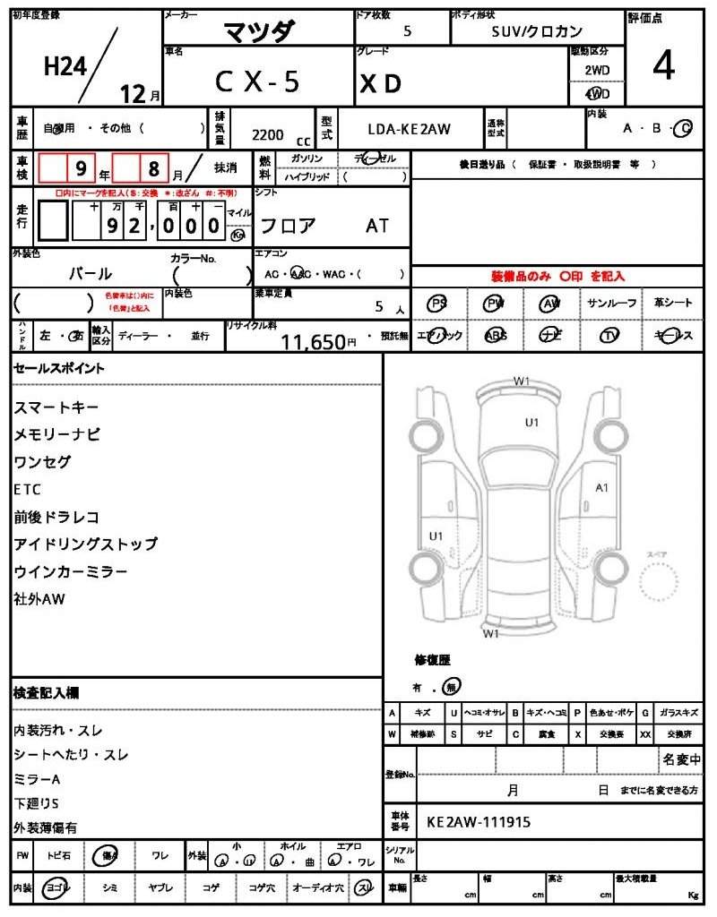 Ref:AUX-20630198 MAZDA CX-5 2012 - Image 21