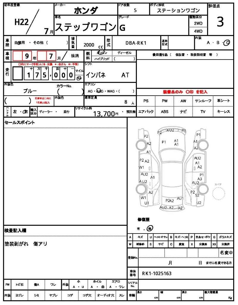 Ref:AUX-20630246 HONDA STEPWAGON 2010 - Image 21