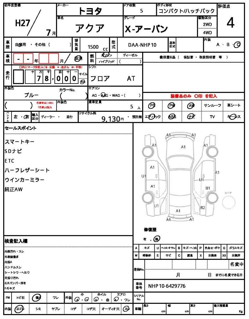 Ref:AUX-20630268 TOYOTA AQUA 2015 - Image 21