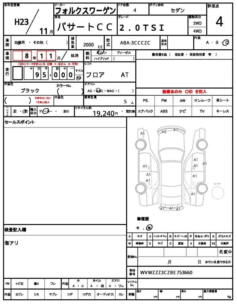 Ref:AUX-20630274 VOLKSWAGEN PASSAT CC 2011 - Image 18