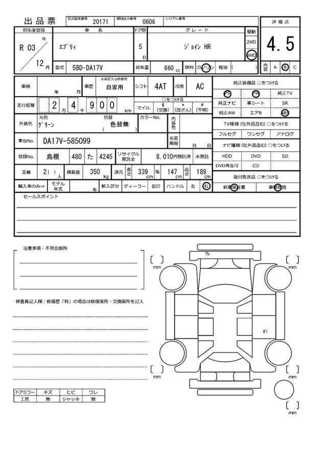 Ref:AUX-20637180 SUZUKI EVERY 2021 - Image 21