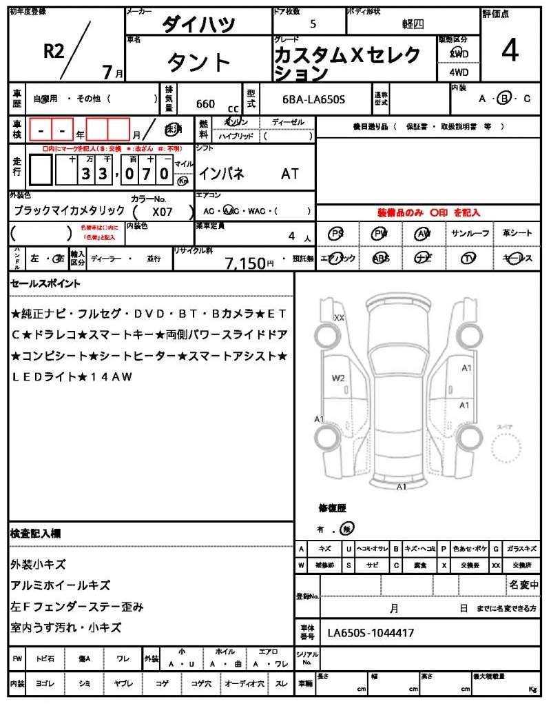 Ref:AUX-20637396 DAIHATSU TANTO 2020 - Image 21