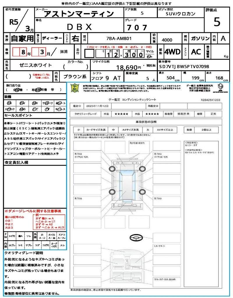 Ref:AUX-20637455 ASTON MARTIN DBX 2023 - Image 21