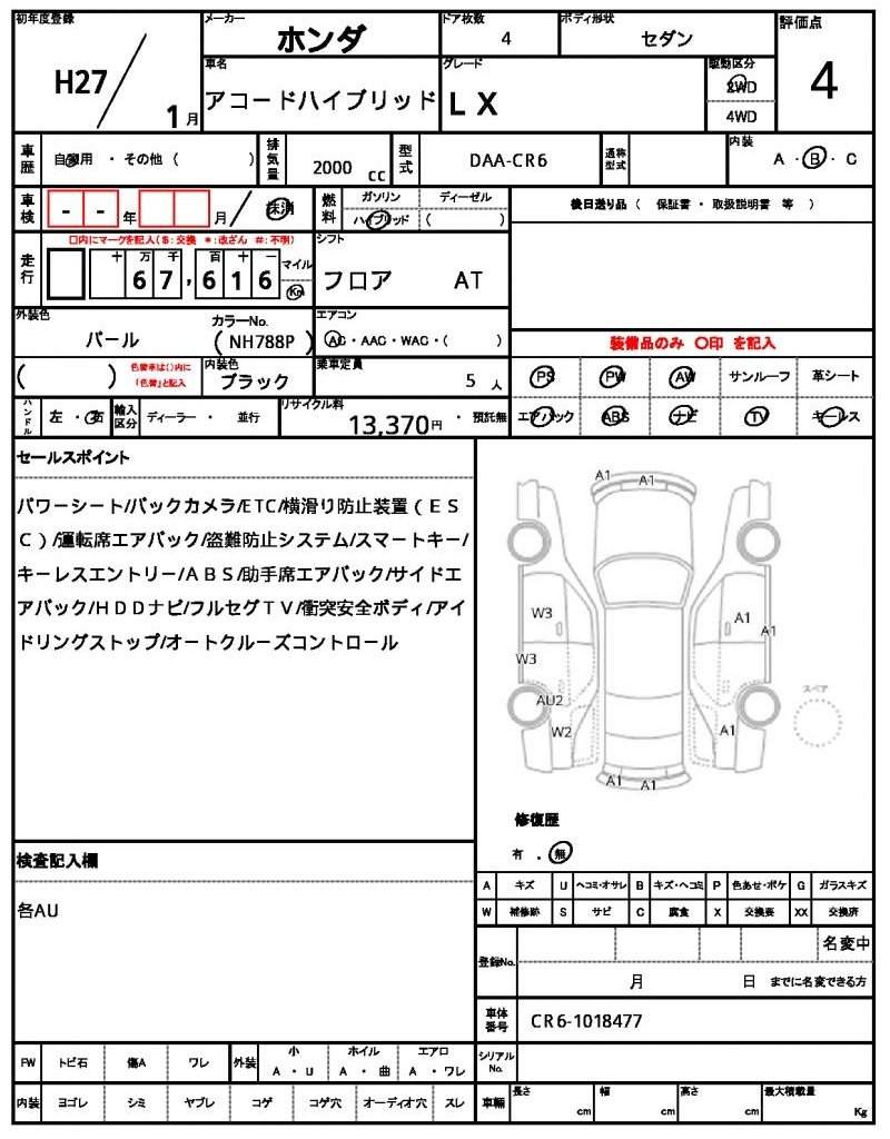 Ref:AUX-20637502 HONDA ACCORD HYBRID 2015 - Image 21