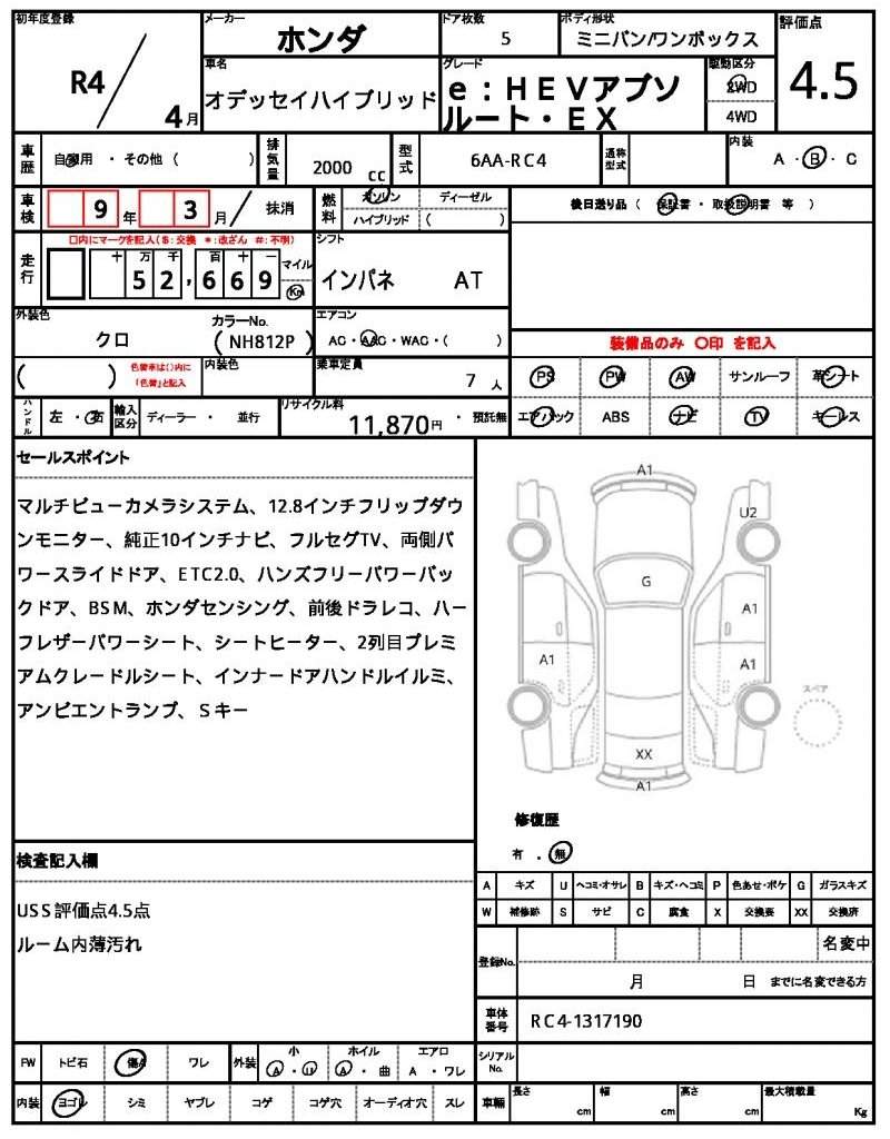 Ref:AUX-20643946 HONDA ODYSSEY HYBRID 2022 - Image 7