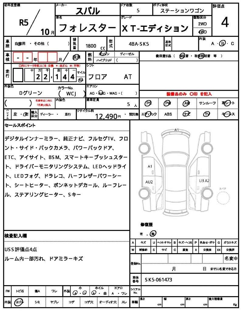 Ref:AUX-20643972 SUBARU FORESTER 2023 - Image 7