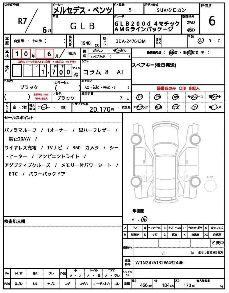 Ref:AUX-20644049 MERCEDES BENZ GLB 2025 - Image 21