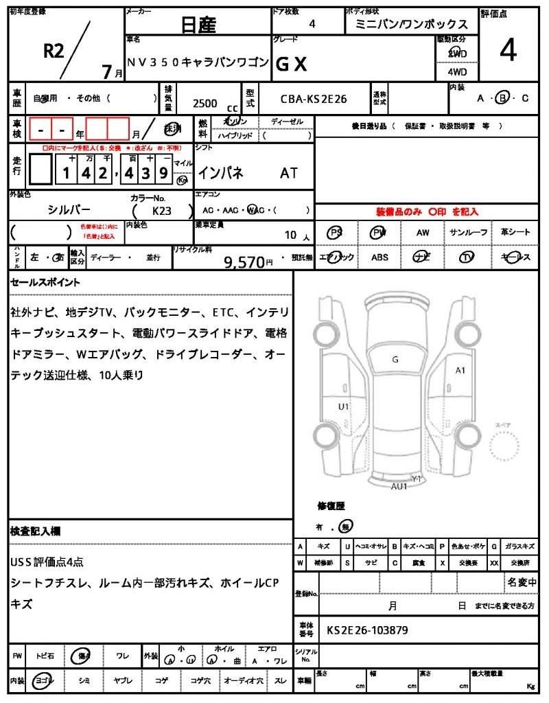 Ref:AUX-20644098 NISSAN NV350CARAVAN WAGON 2020 - Image 7